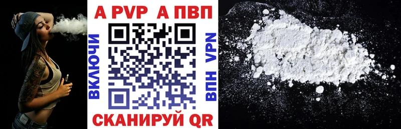 Alpha-PVP кристаллы  Купить  Далматово 