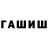 Кетамин VHQ Shmakalay Bakalay