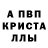 Alpha-PVP кристаллы FlauiThe Play