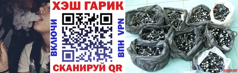 ГАШ гарик  Купить где  Далматово 