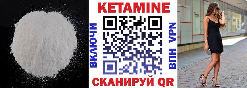 КЕТАМИН ketamine  Купить закладки  Далматово 