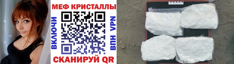 МЕФ mephedrone  Далматово 